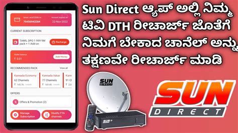 sun direct hd smart card number|How to Recharge Sun Direct Online DTH .